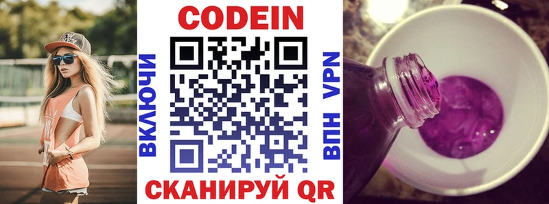гидра tor  Рассказово  Кодеин Purple Drank 