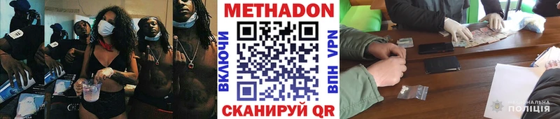 МЕТАДОН кристалл  купить закладку  Рассказово 