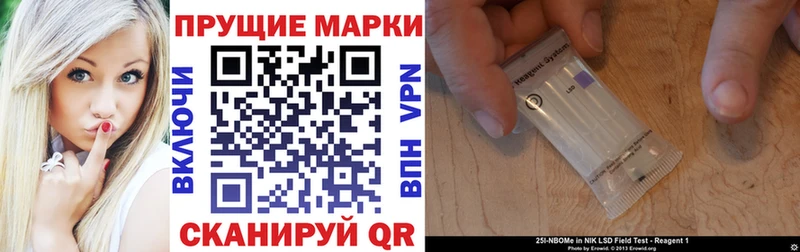 Марки NBOMe 1,8мг Рассказово